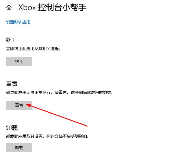 如何解決win10上無法開啟Xbox控制台的問題