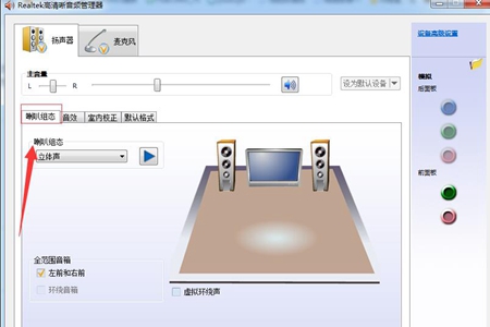 So richten Sie das Mikrofon im Realtek High-Definition Audio Manager ein