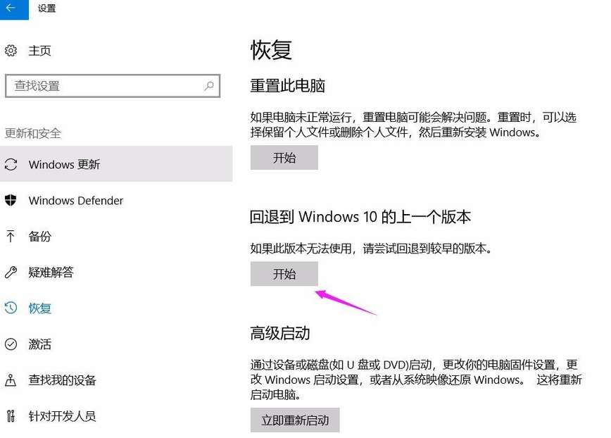 如何解决win10版本1909重装后自动开机的问题