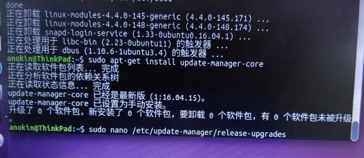 Ubuntu 16.04 を Ubuntu 18.04 に手動でアップグレードする方法は何ですか?