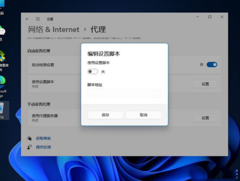 Win11网络连接故障的解决办法