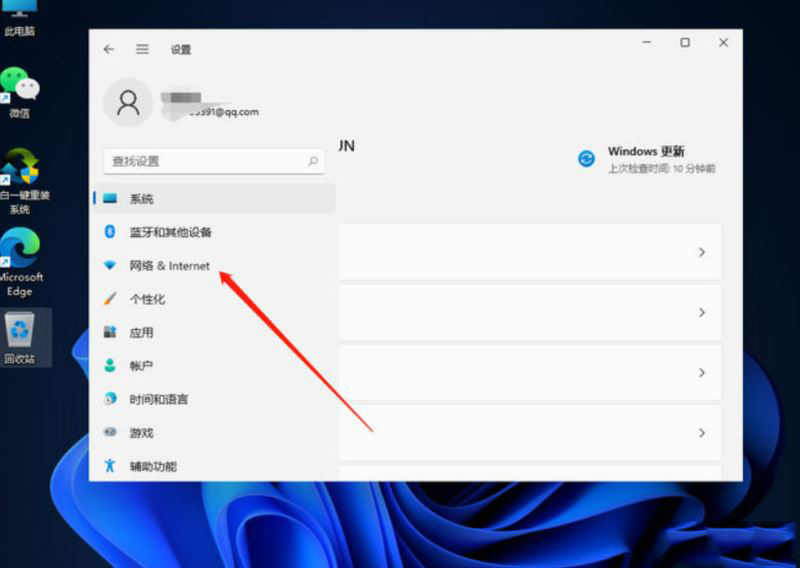 Win11网络连接故障的解决办法