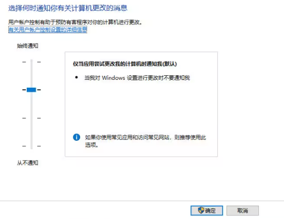 Win10 Professional Edition software download is blocked, how to solve it?