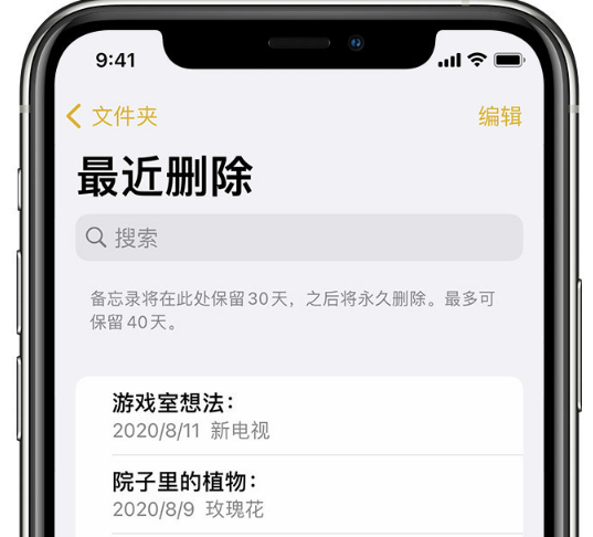 削除された Apple メモは復元できますか? データ復元方法を共有する