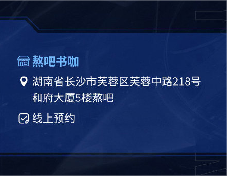 岁暮天寒热情不减，同城玩家欢聚一堂！OPL秋季赛总决赛线下观赛活动