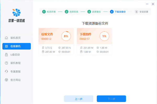 华硕电脑怎么重装win10系统