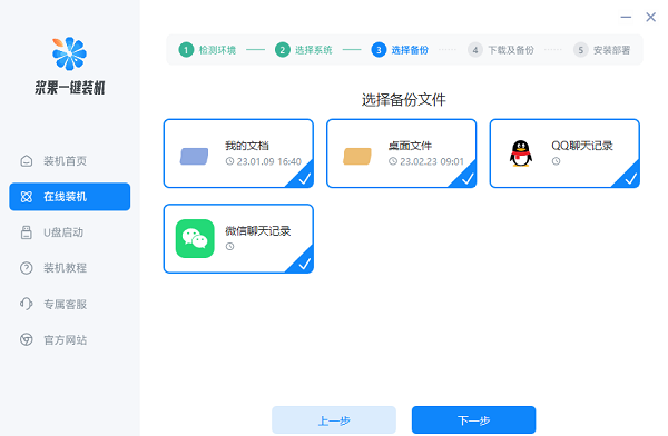 华硕电脑怎么重装win10系统