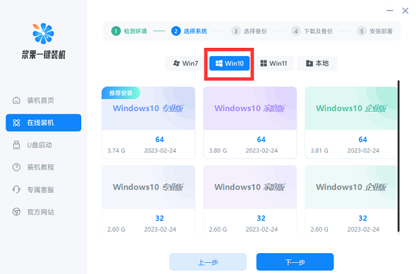 華碩電腦怎麼重裝win10系統