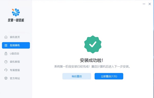 華碩電腦怎麼重裝win10系統