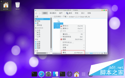 Linux如何安装运行.AppImage文件?.AppImage文件两种运行方法介绍