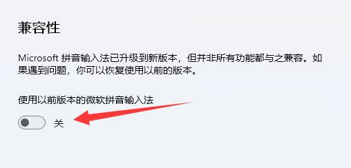 解决win11电脑输入法无法显示选字框的方法