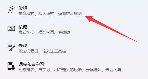 解决win11电脑输入法无法显示选字框的方法