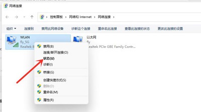 教你在win11中查看Wi-Fi密码的方法