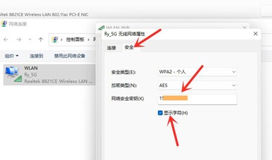 win11でWi-Fiパスワードを確認する方法を教えます