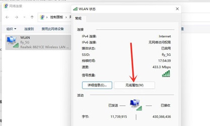 win11でWi-Fiパスワードを確認する方法を教えます