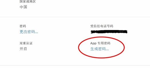 iPhone與win10行事曆同步