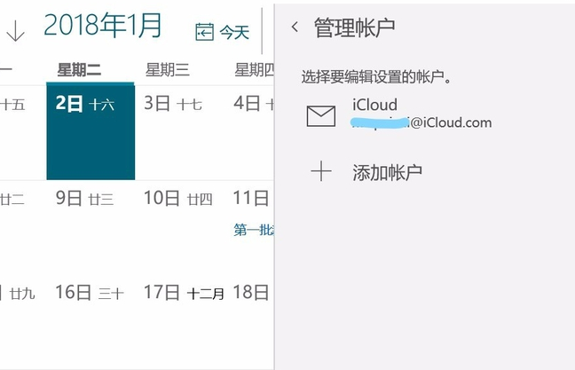 iPhoneとwin10のカレンダー同期