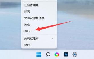 tutorial tetapan pengoptimuman perkhidmatan win11