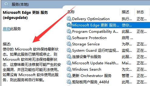 tutorial tetapan pengoptimuman perkhidmatan win11