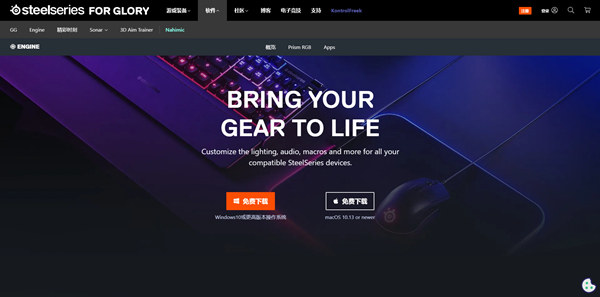 SteelSeries ドライバーの名前は何ですか?