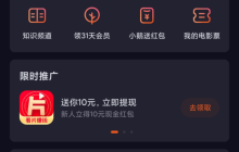 腾讯视频个人信息完善的步骤及作用详解