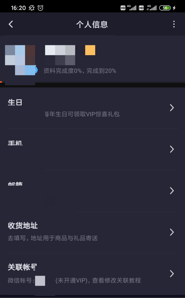 Tencent Videoで個人情報を改善する手順と機能の詳細な説明