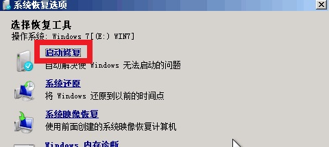 解决win7蓝屏问题的方法