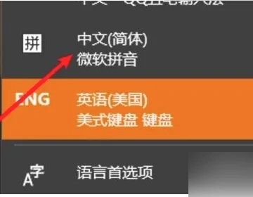 笔记本电脑怎么切换中文输入法 电脑打字怎么切换中文拼音