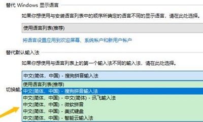 笔记本电脑怎么切换中文输入法 电脑打字怎么切换中文拼音