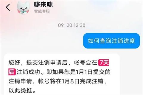 抖音怎么注销账号 抖音注销后是什么状态