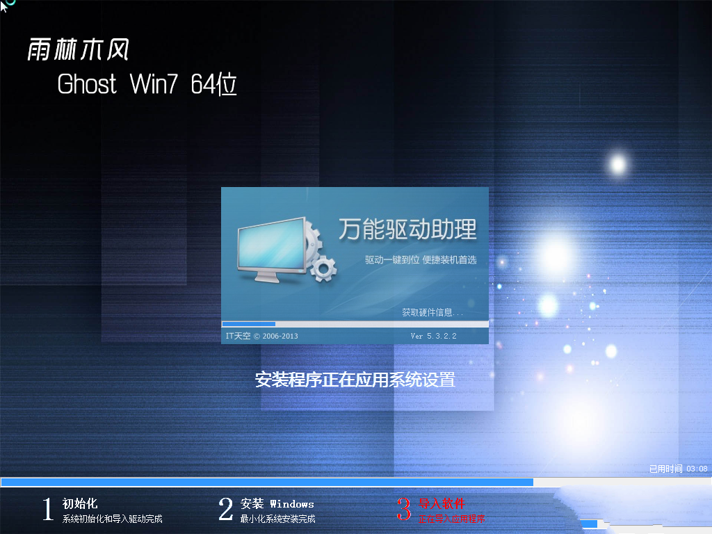 Evaluate the performance of YuLinMuFeng win7 ultimate version