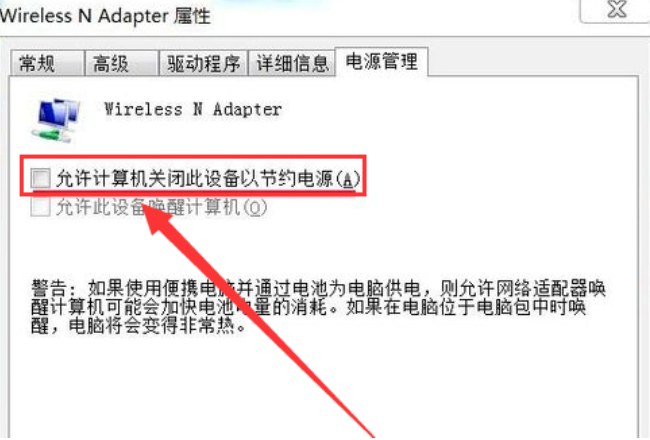 如何手动在win7系统中添加无线网络连接