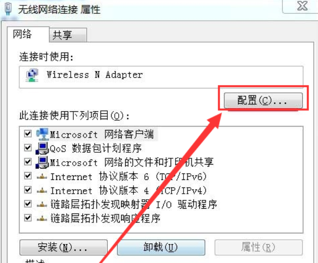 如何手动在win7系统中添加无线网络连接