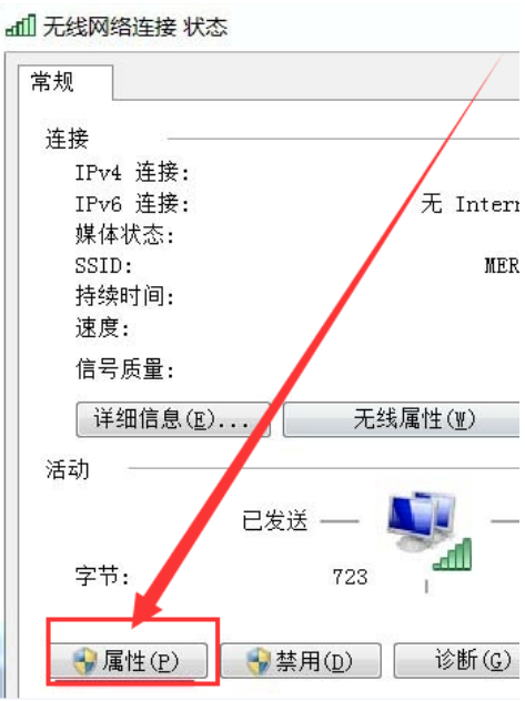 如何手动在win7系统中添加无线网络连接