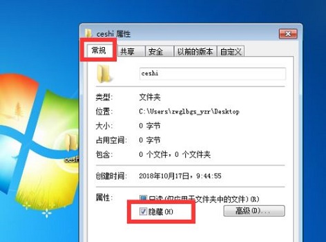 win7隐藏文件夹显示设置方法