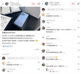 如何解决iPhone13触摸屏失灵的问题？