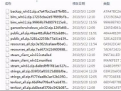 steam错误代码-7解决方法