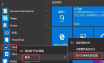 steam错误代码-7解决方法