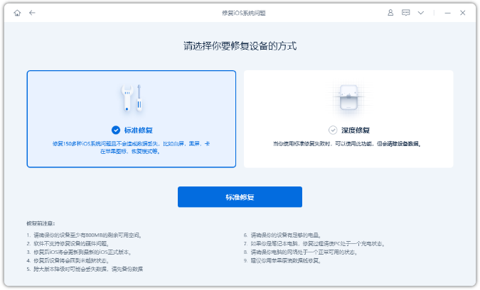 解決iPhone白蘋果問題的2種方法：清理記憶體、釋放儲存空間