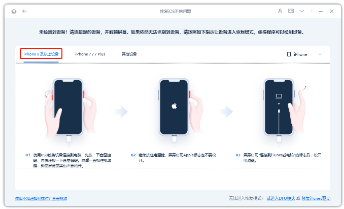 解決iPhone白蘋果問題的2種方法：清理記憶體、釋放儲存空間