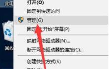 解决win10电脑无法识别的U盘问题