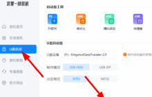 Windows 7 U盘系统安装指南