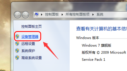 How to solve the problem of automatic network disabling in Win7