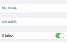 iOS 15.4.1升级后锁屏导致WiFi自动断开，应该怎么解决？