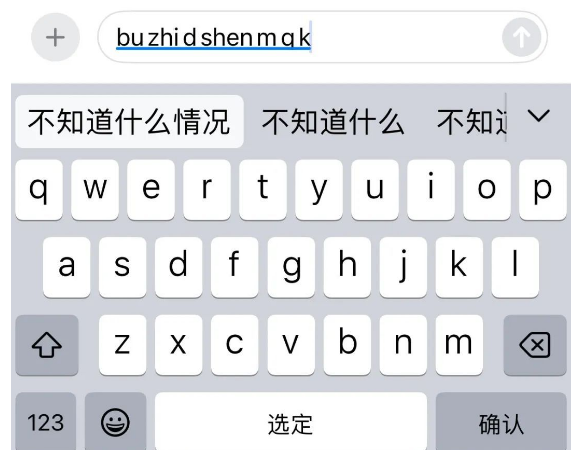 iOS17自带输入法打字有下划线，是BUG还是新功能？