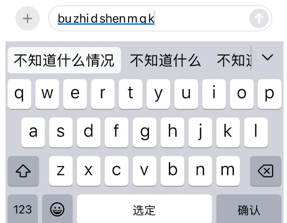 iOS17自带输入法的下划线打字是新功能还是BUG？