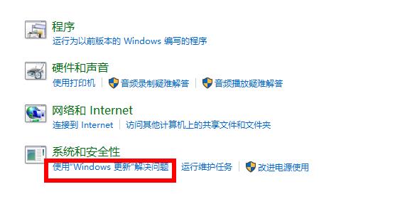 解决win10升级错误的方法