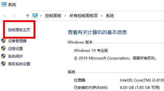 解决win10升级错误的方法