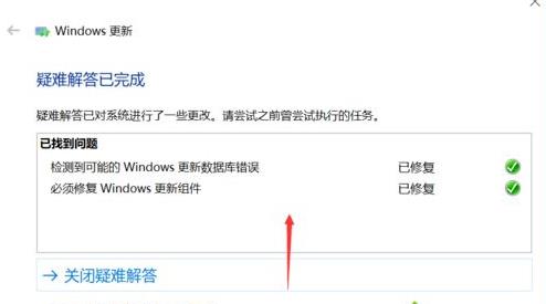 解决win10升级错误的方法