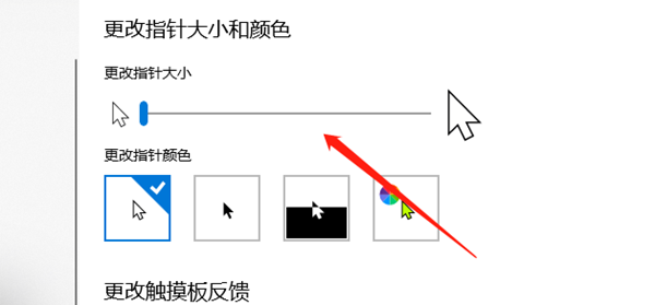 How to adjust the cursor size in Windows 10?